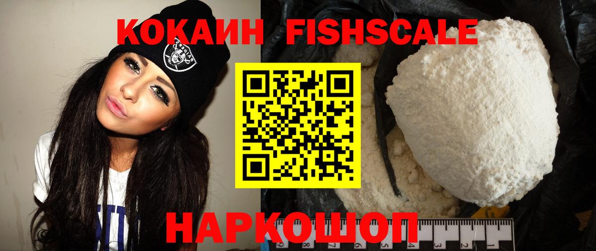Cocaine 98% Петровск