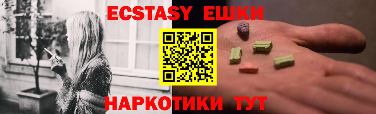 Ecstasy 300 mg  Вход с VPN  Петровск 