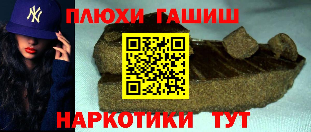 ГАШ Cannabis Петровск