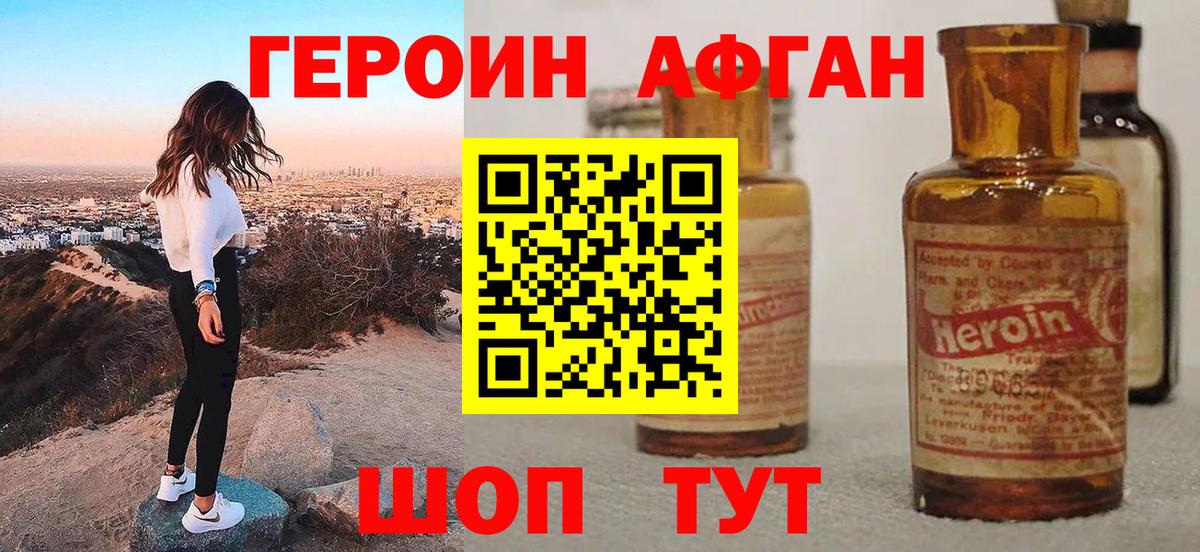 ГЕРОИН  Вход с VPN  Петровск  ГЕРОИН гречка 