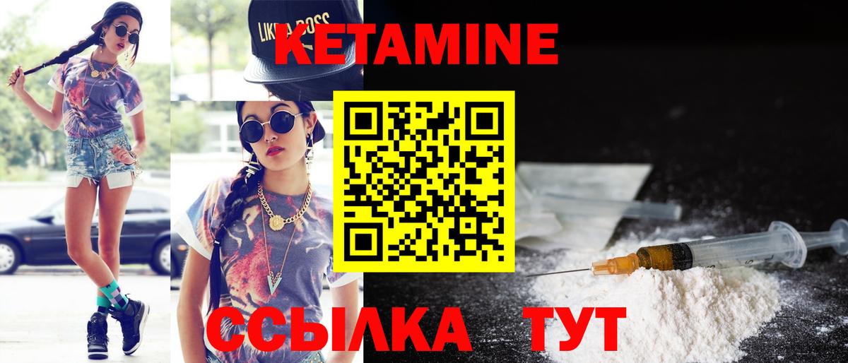 Кетамин VHQ Петровск