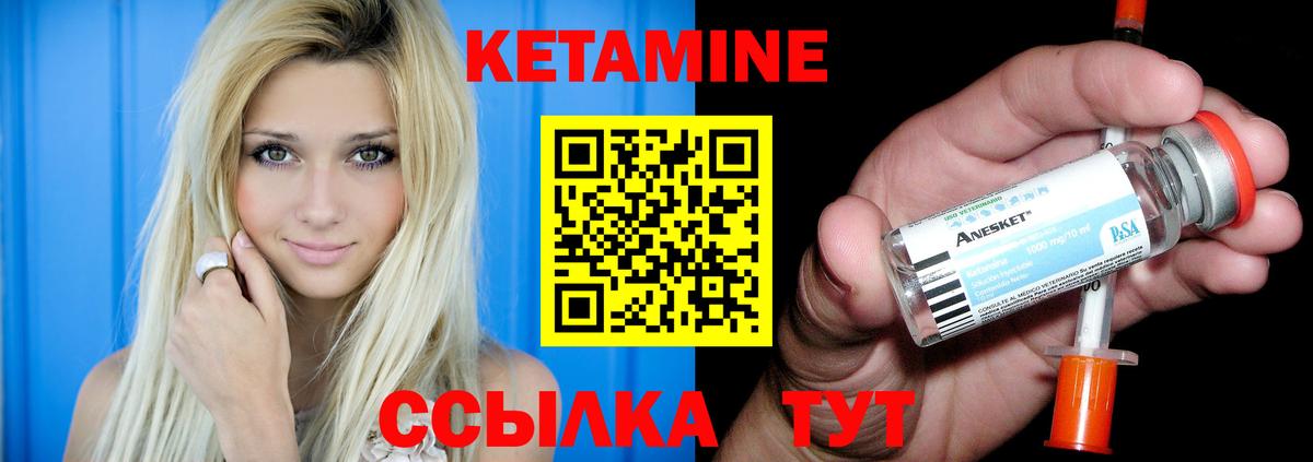 Петровск  MEGA   Вход с VPN  КЕТАМИН VHQ 