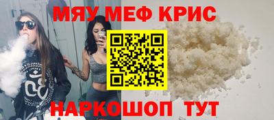 прущие крисы Ливны