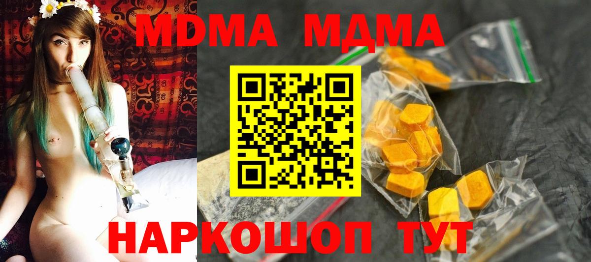 МДМА Molly Петровск