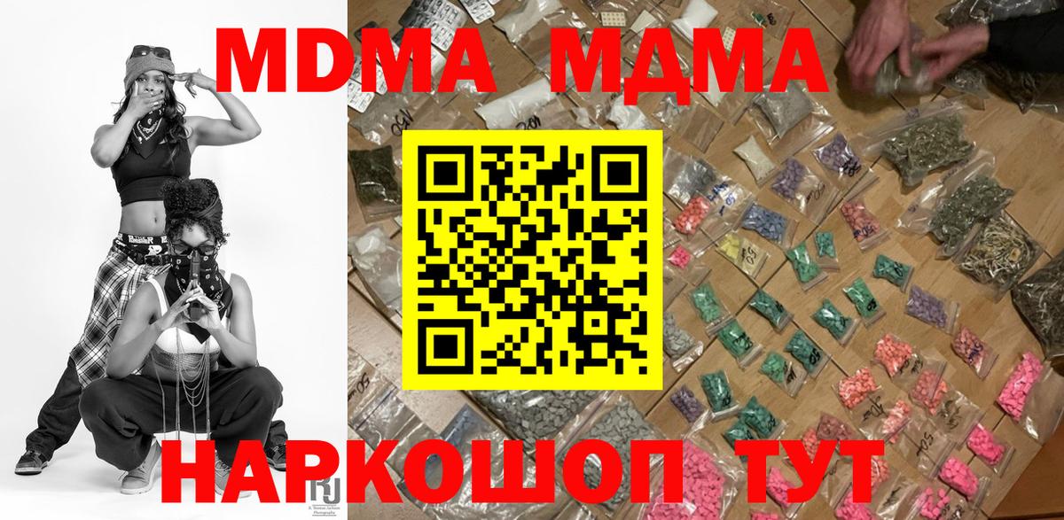 МДМА молли  МДМА  МДМА VHQ  Петровск  Вход с VPN 
