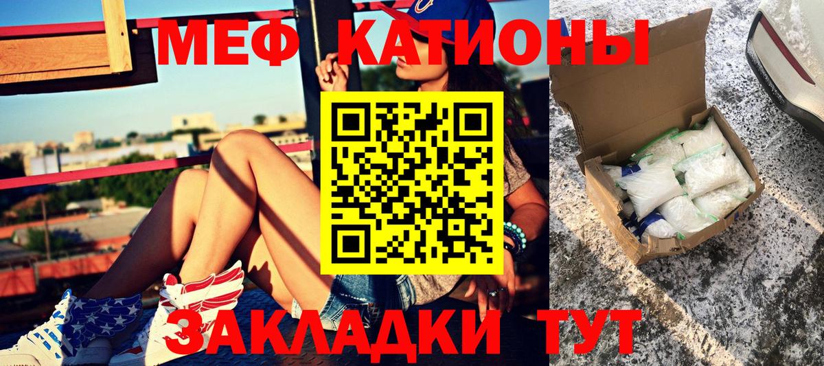 МЕФ  Вход с VPN  Петровск  МЕФ мука 