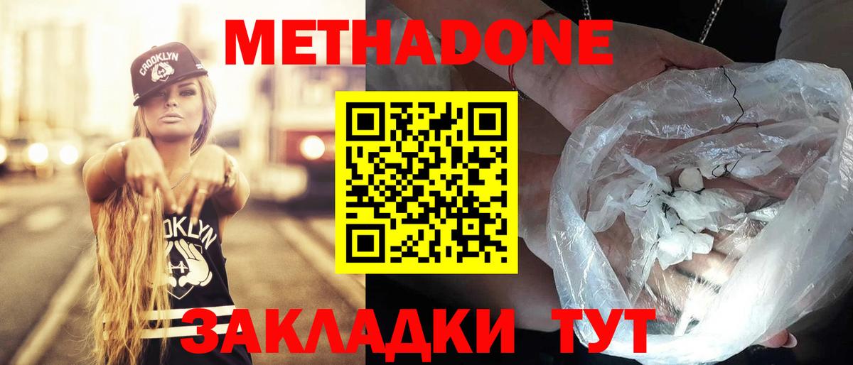 Петровск  OMG ссылки  Вход с VPN  МЕТАДОН кристалл  МЕТАДОН белоснежный 