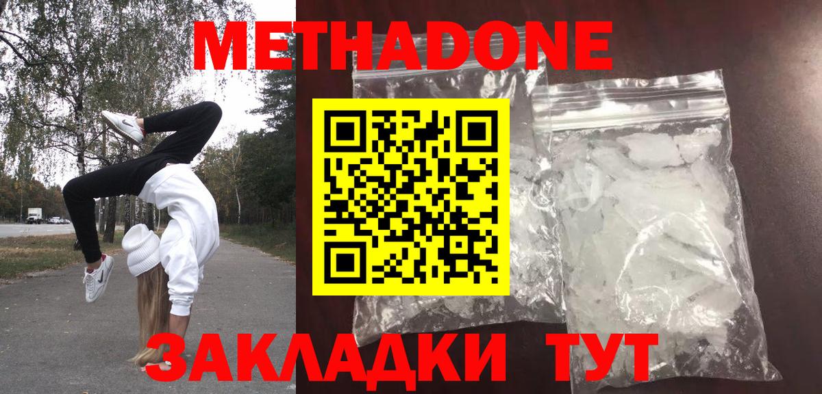 Метадон VHQ Петровск