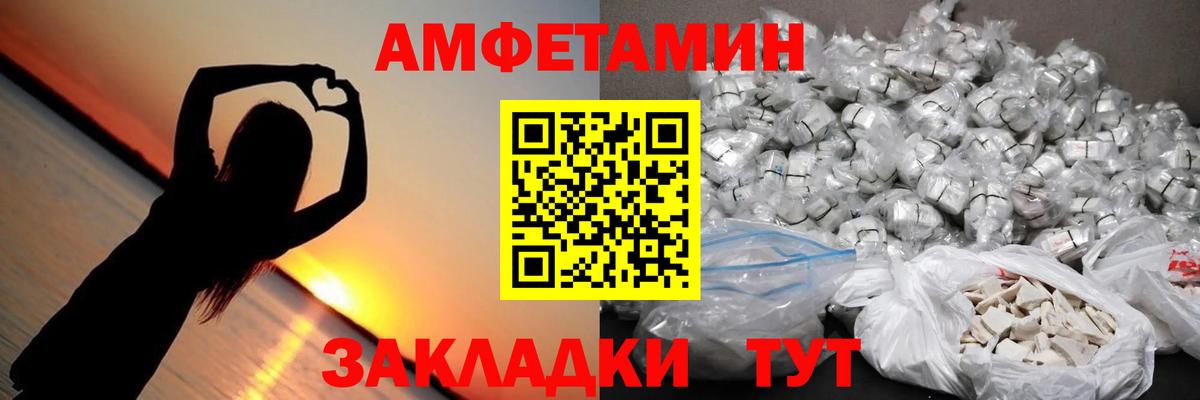 МЕТАМФЕТАМИН мет  Вход с VPN  Петровск 