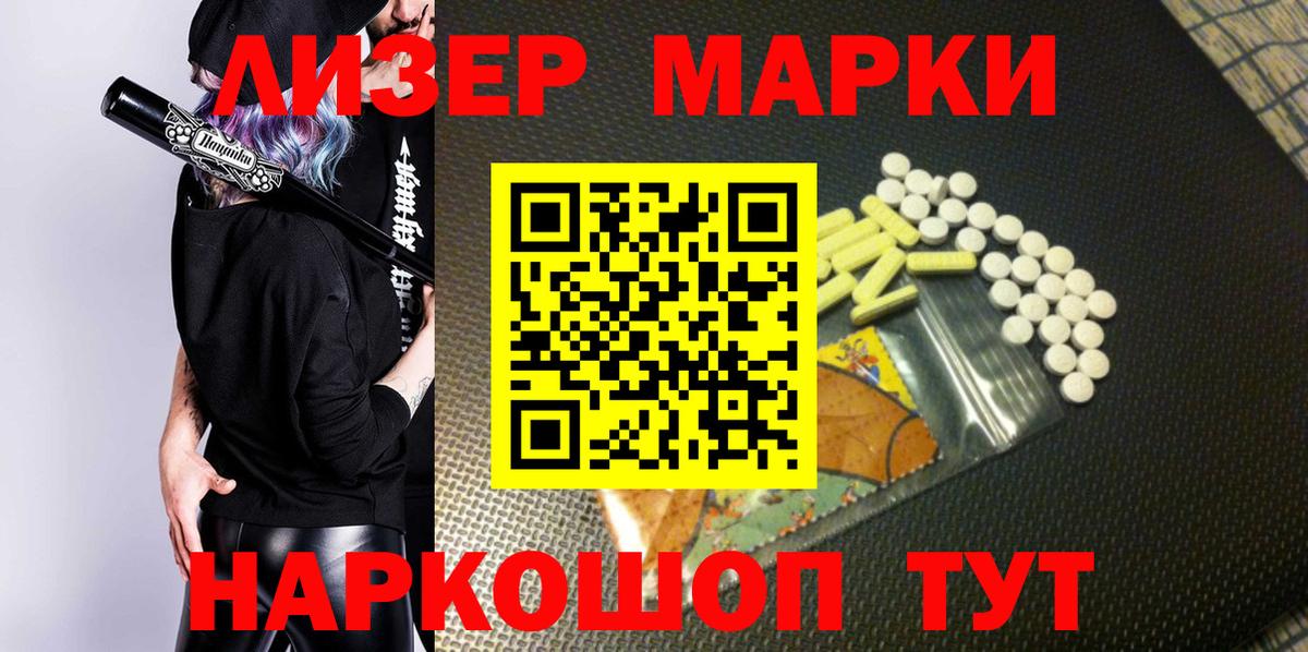 Марки 25I-NBOMe  Вход с VPN  Наркотические марки 1,8мг  Петровск  Наркотические марки 1,8мг 