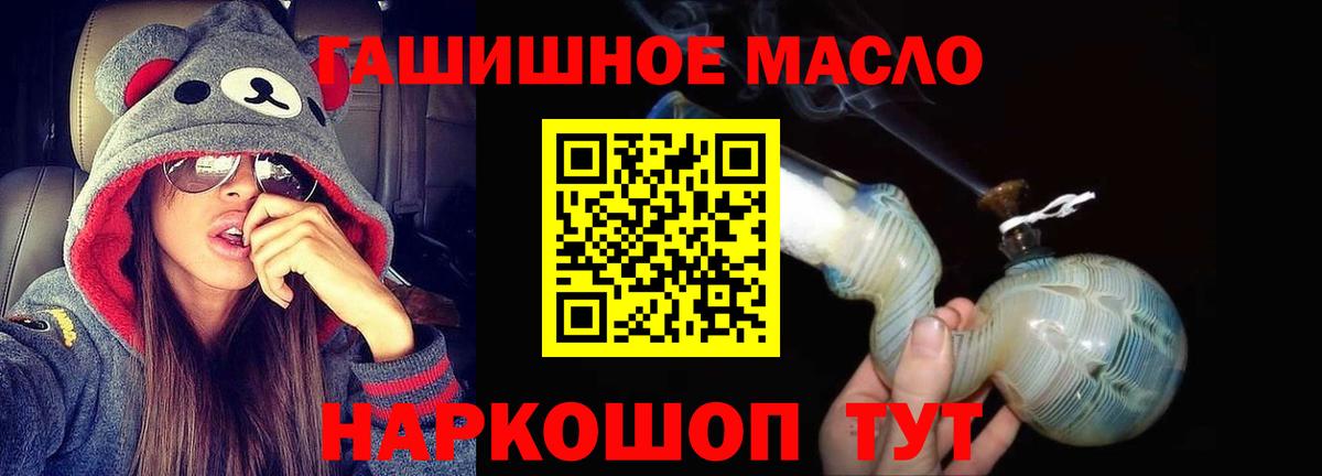 ТГК гашишное масло Петровск